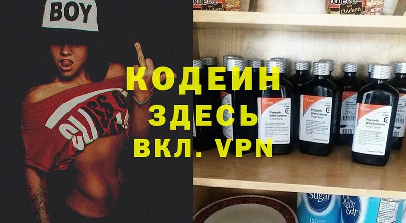 Кодеин Purple Drank Горячий Ключ