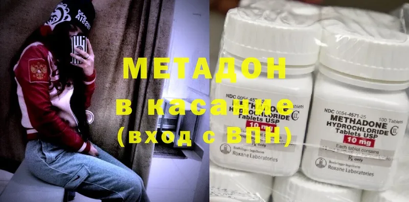 Метадон methadone  блэк спрут ONION  Горячий Ключ 