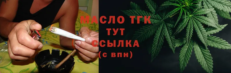 ТГК вейп с тгк Горячий Ключ